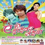 Pethari Lal Songs MP3 Download